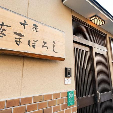 Kyo No Yume Villa Kyoto Eksteriør bilde