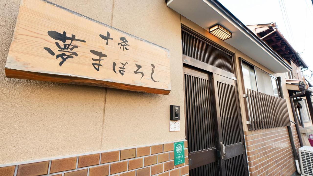 Kyo No Yume Villa Kyoto Eksteriør bilde
